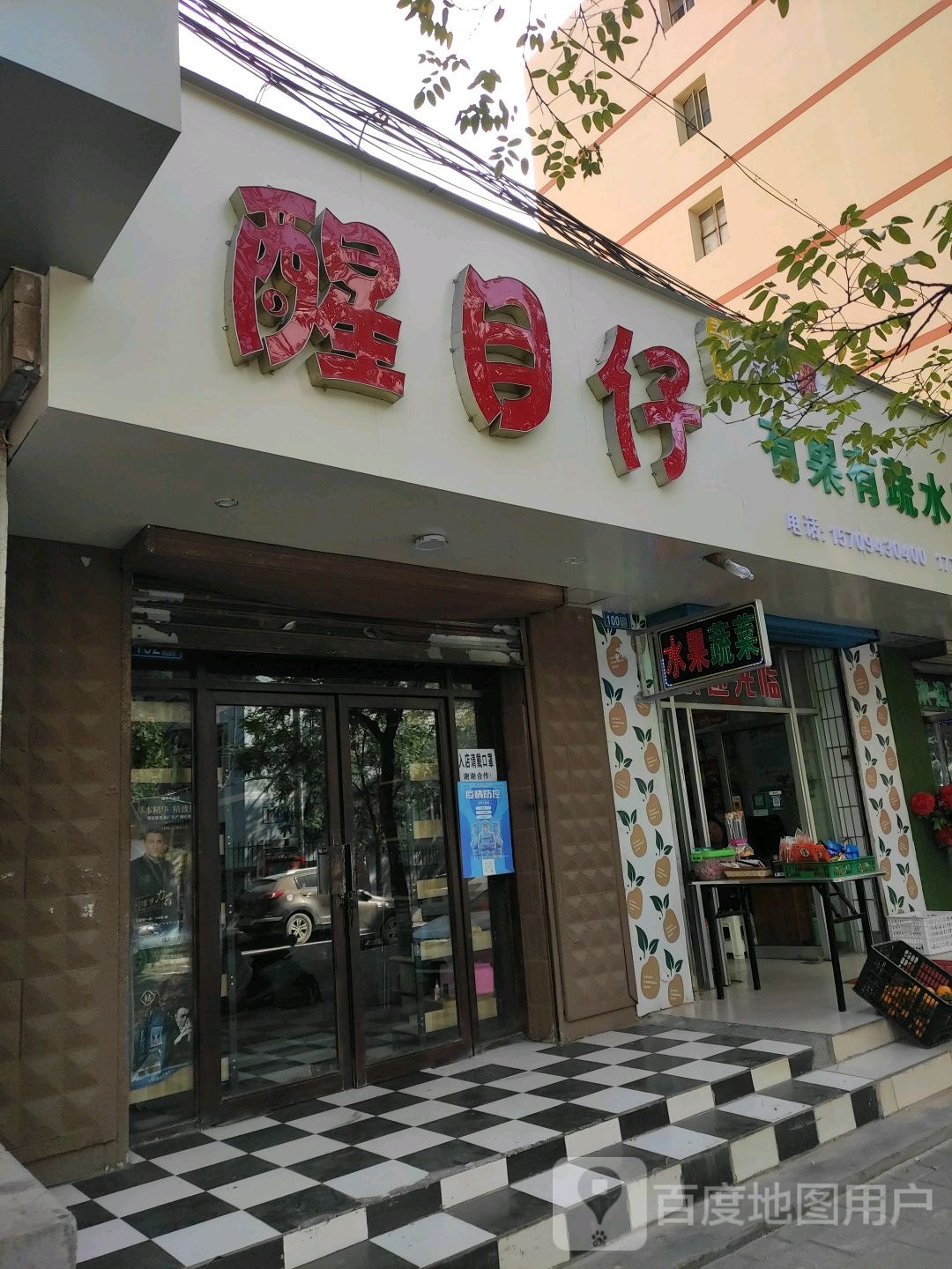 五贝子醒目仔纯天然烫染机构(怡沁花苑店)