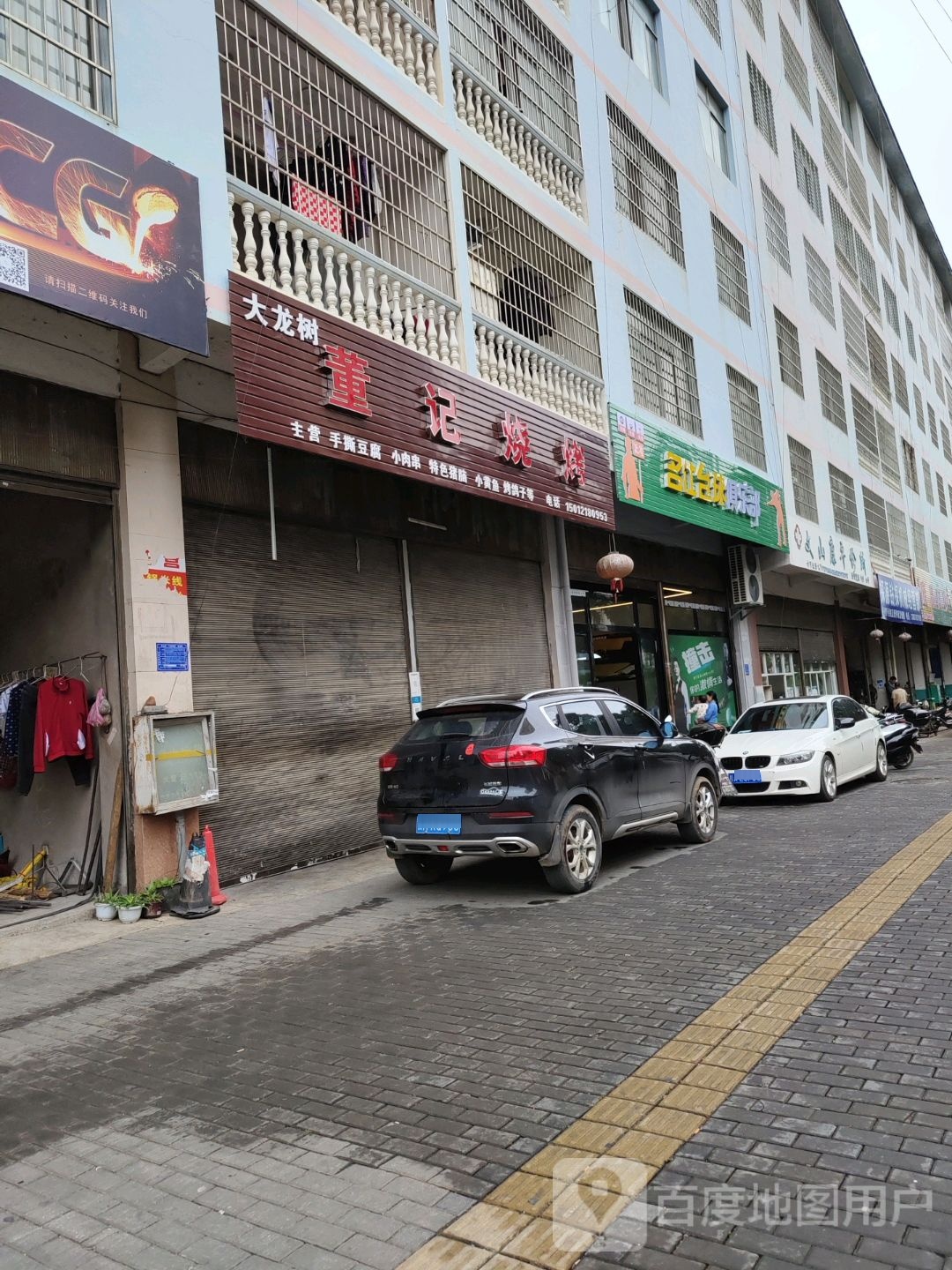 名士台球俱乐部(开化北路店)