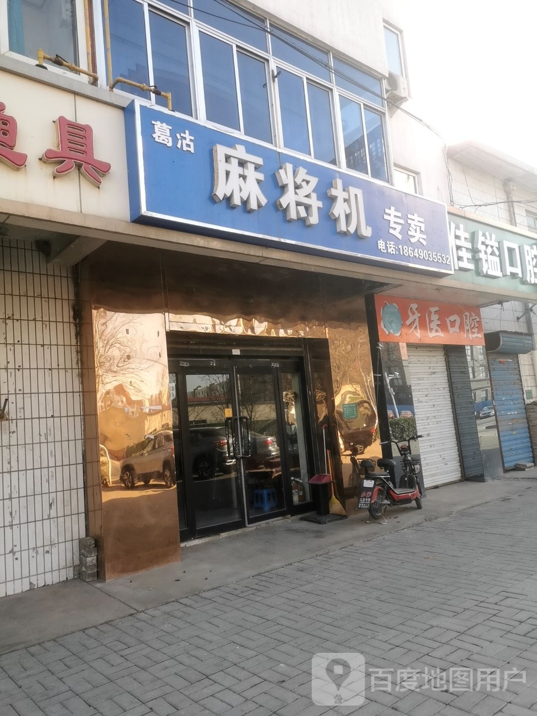 葛沽麻将机专卖