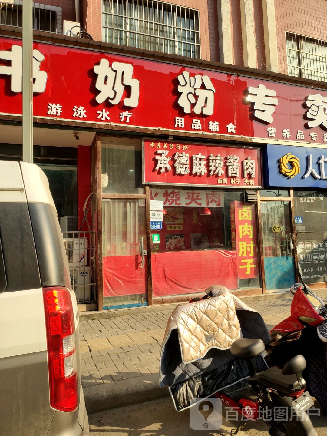 新郑市张书奶粉(新郑标准店)