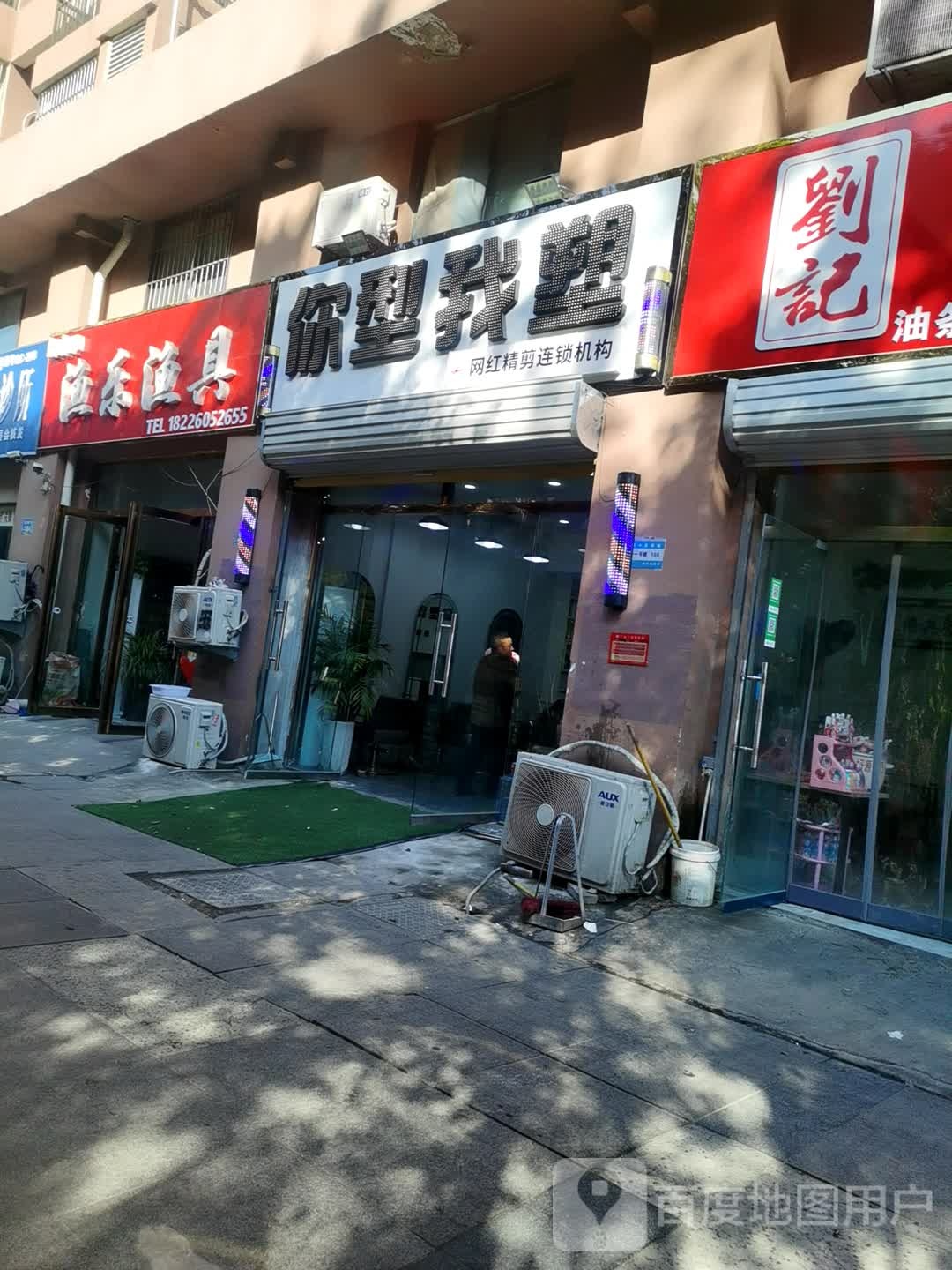 你我苏(桐花路店)