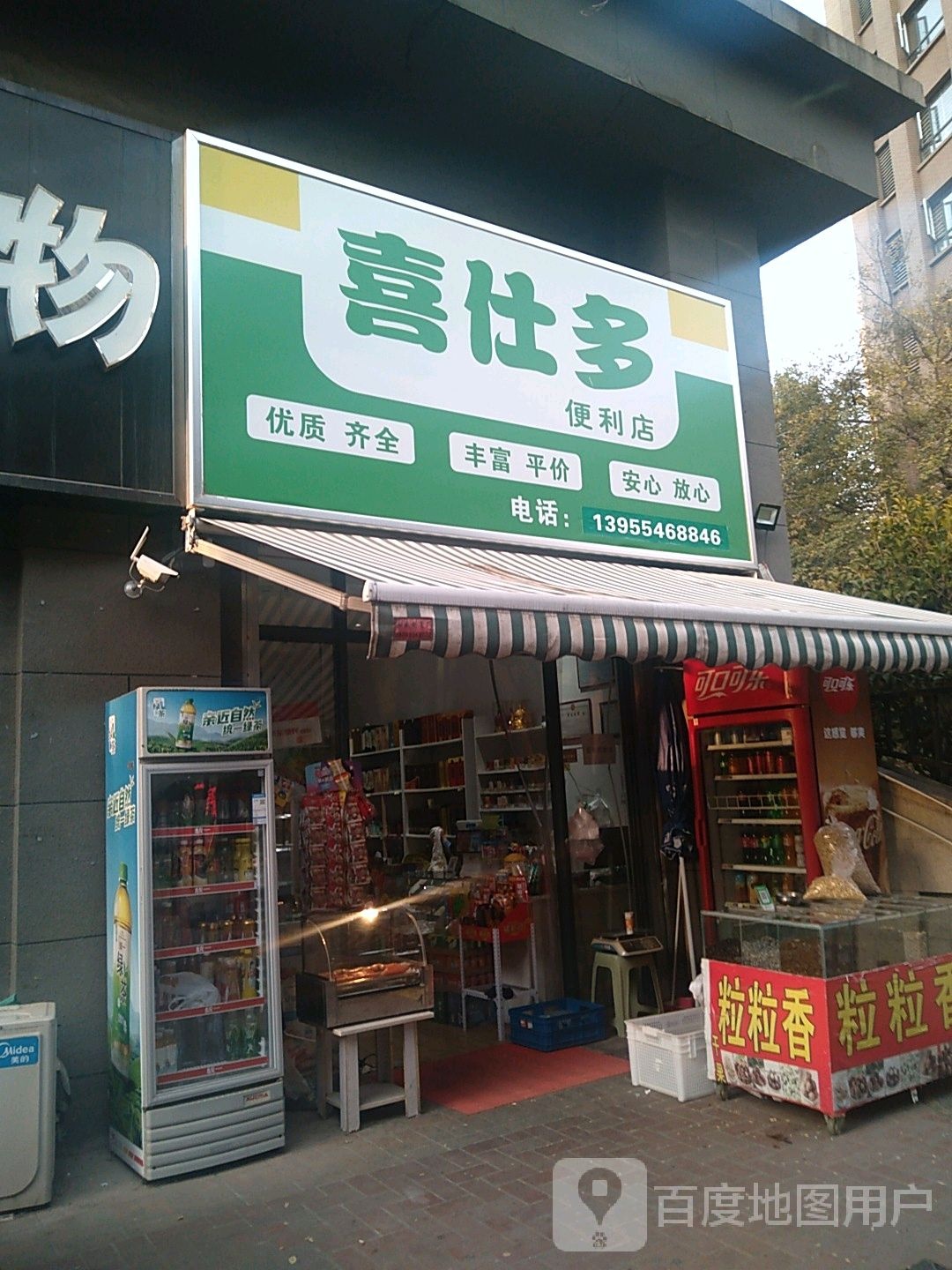 喜仕多便利店(湖滨西路店)