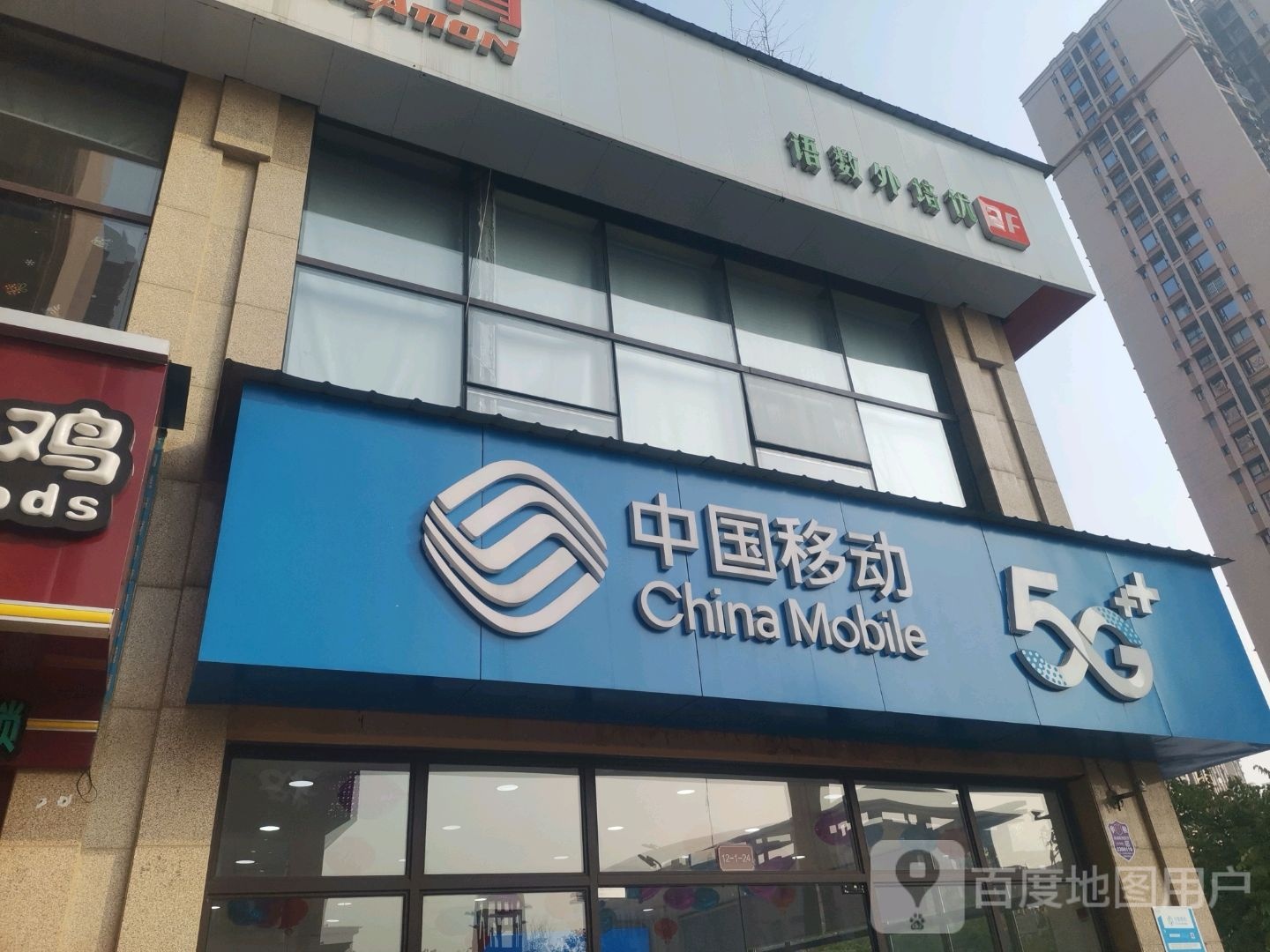 中国移动(紫荆城邦北区营业厅)