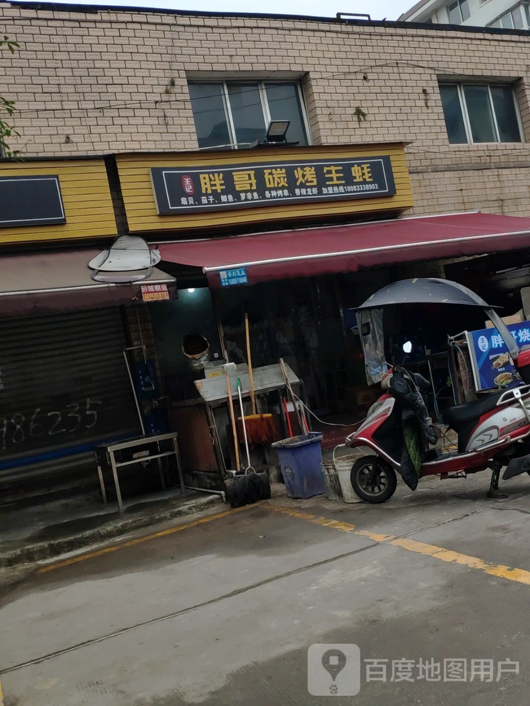 胖哥碳烤生蚝
