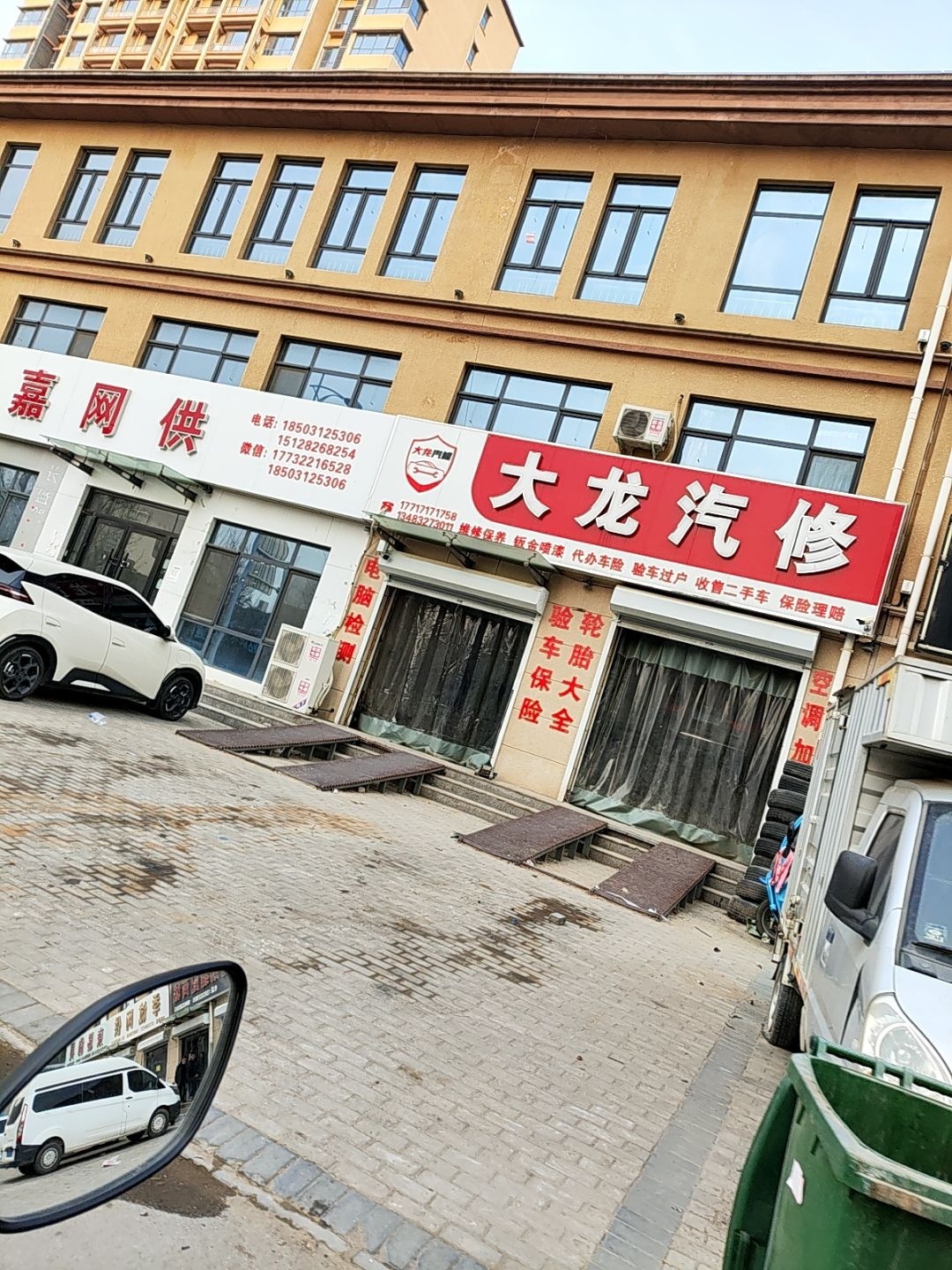 大龙汽修