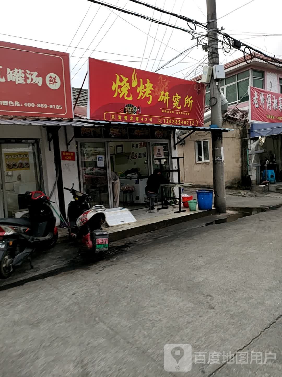 烧烤研究所·龙虾·海鲜(宁波余姚店)