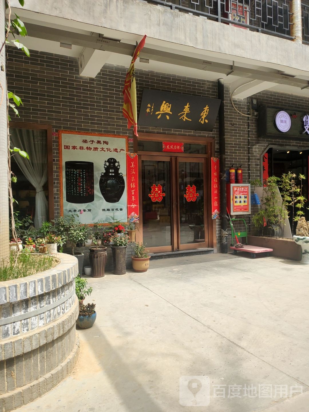 东来兴(郑州文博城店)