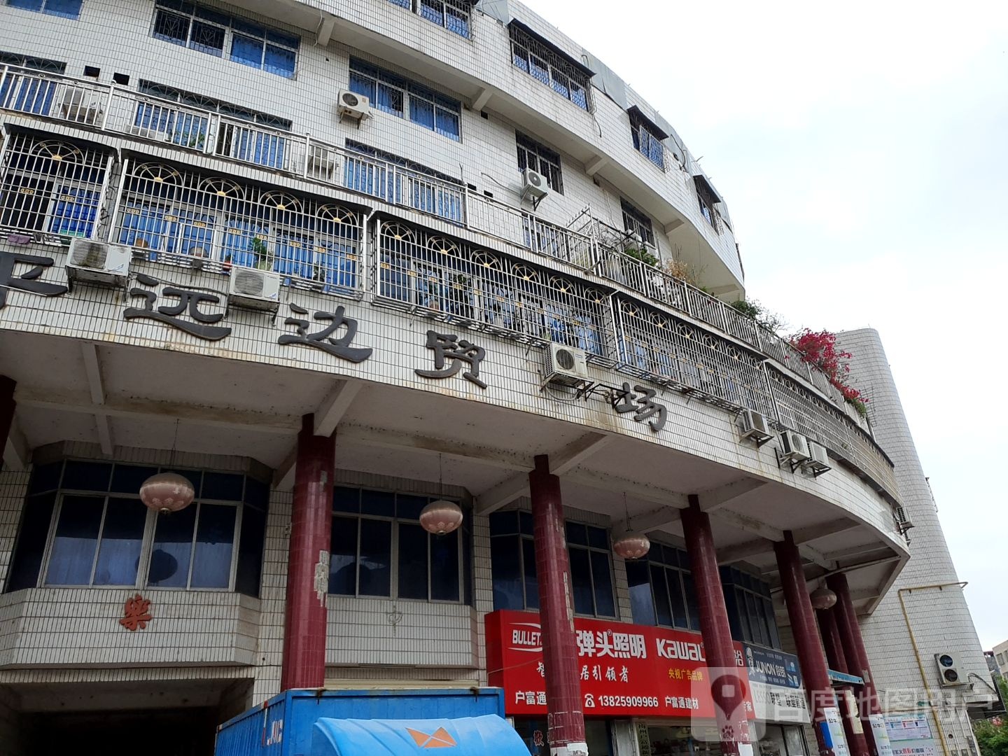 广东省平远边贸市场