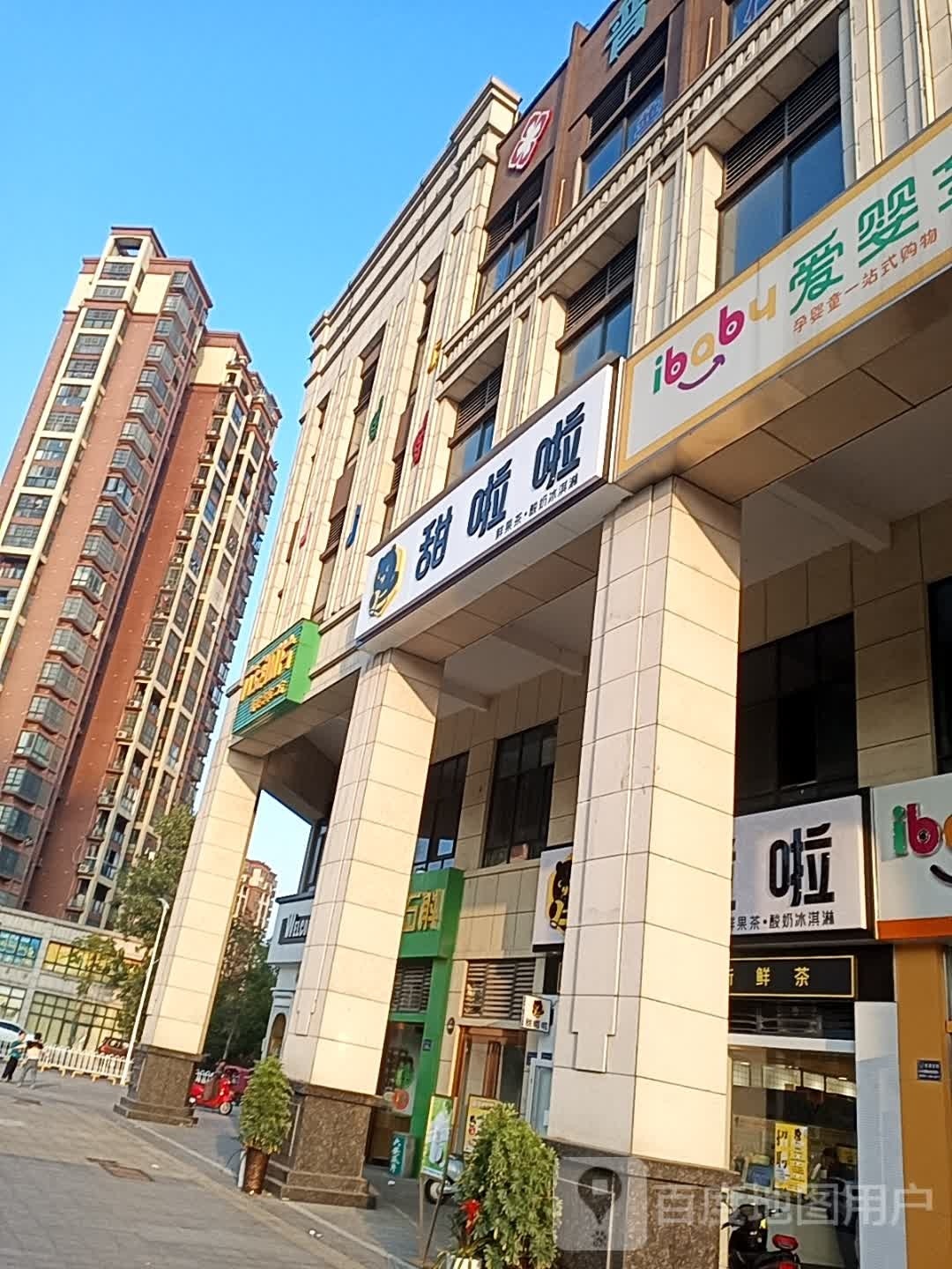 甜啦啦鲜奶茶(好上市广场店)