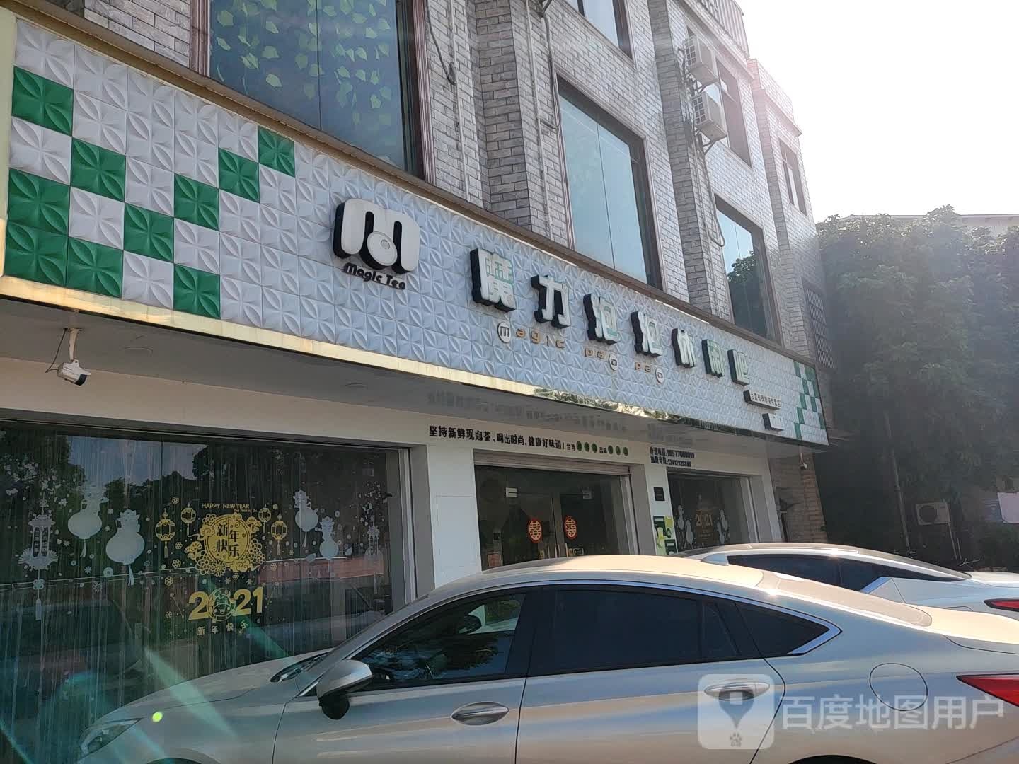 魔力泡泡休闲吧(光坡店)