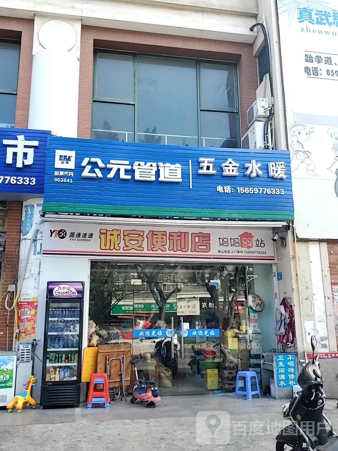 五金水湖暖(前屿东路店)