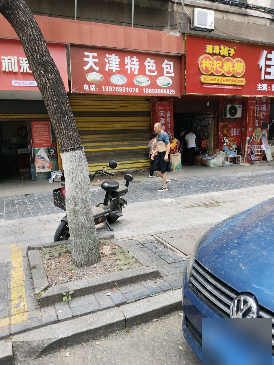 天津特色包(五一北路店)