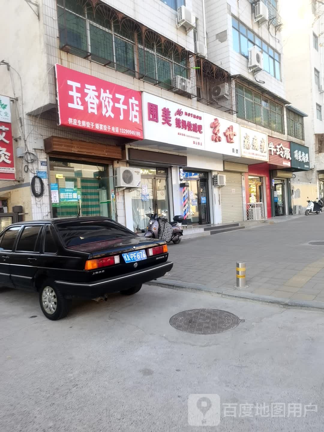 登封市围美辣妈快减吧(嵩山路店)