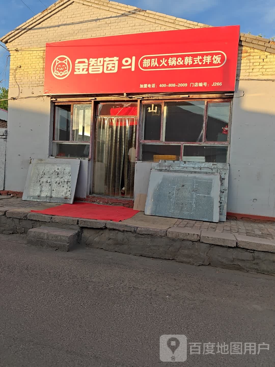 韩试烤肉拌饭
