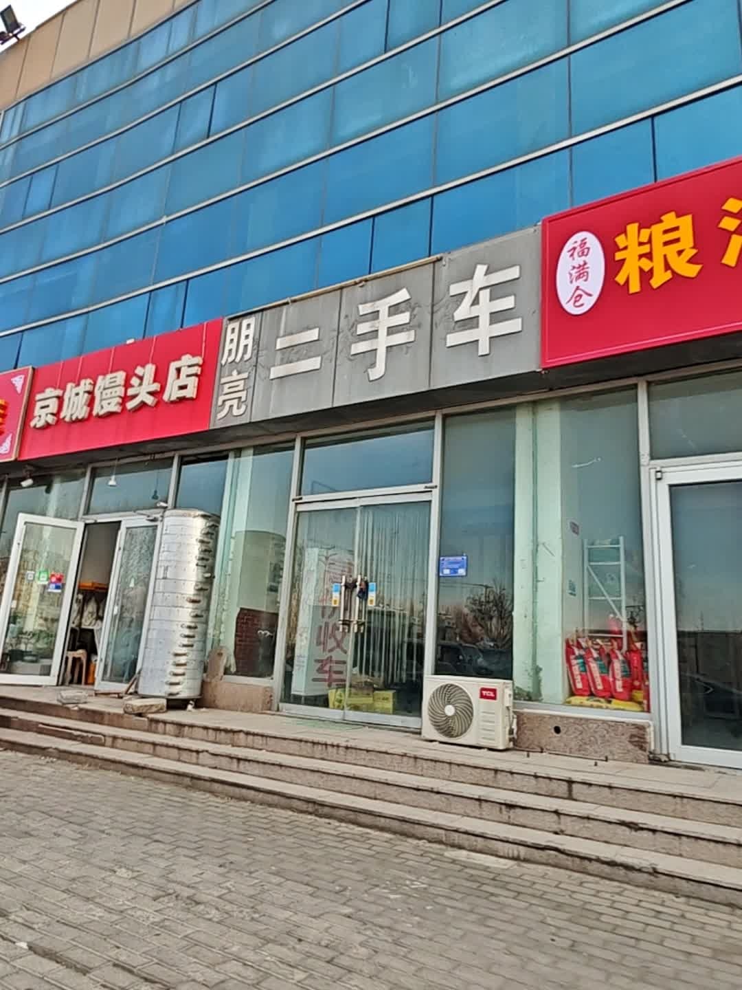 朋亮二手车