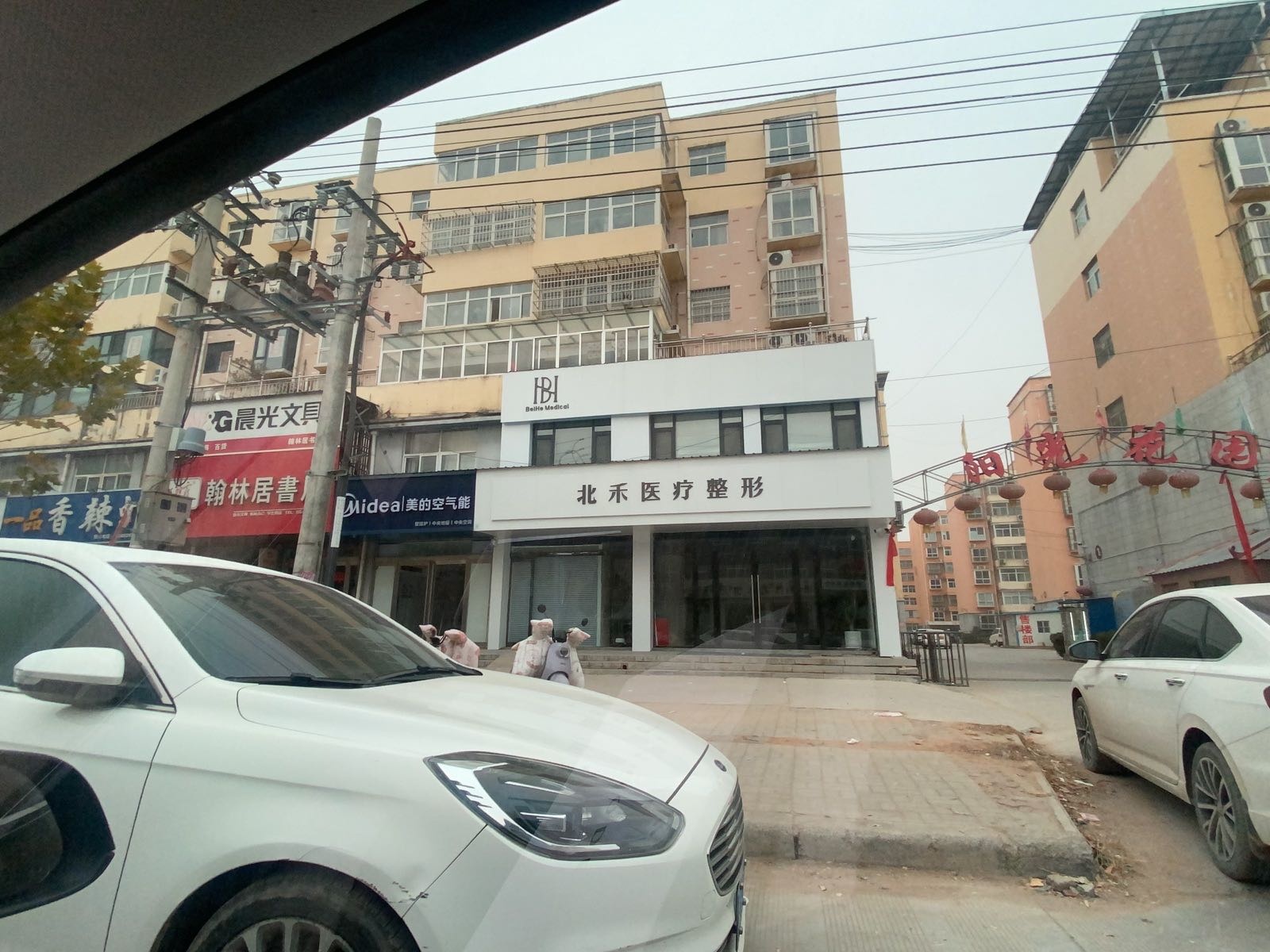 北禾医疗整形