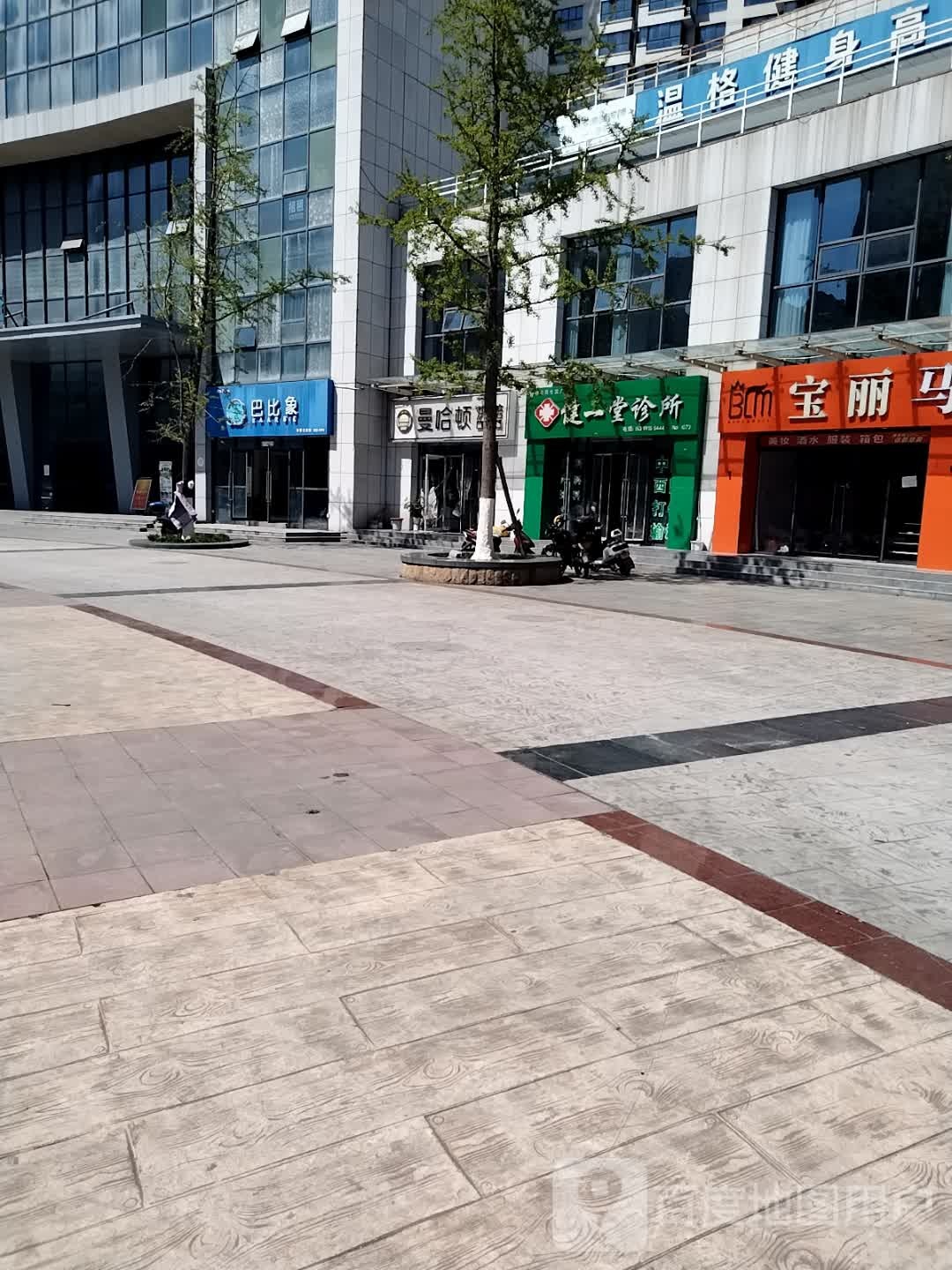 温格健身(高新店)