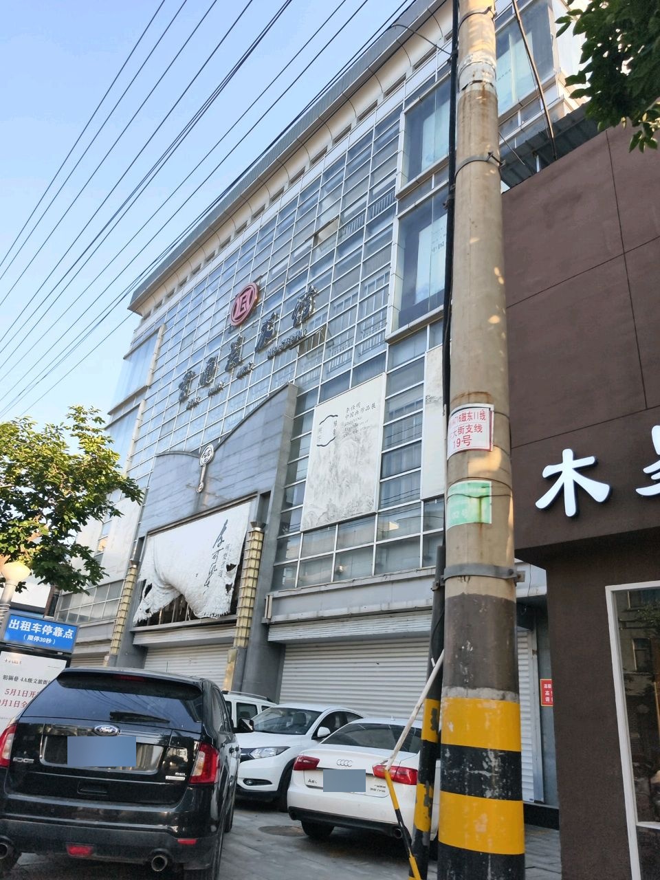 济南美术馆