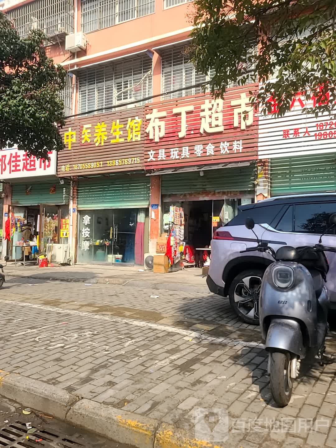 布零超市