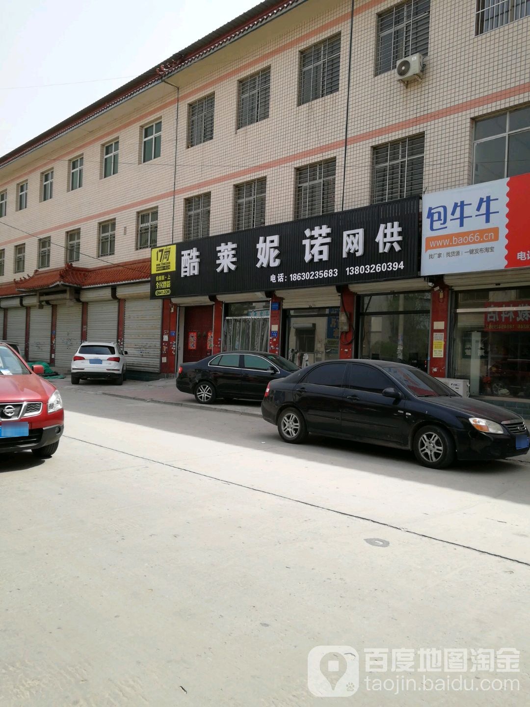 酷莱妮诺网供