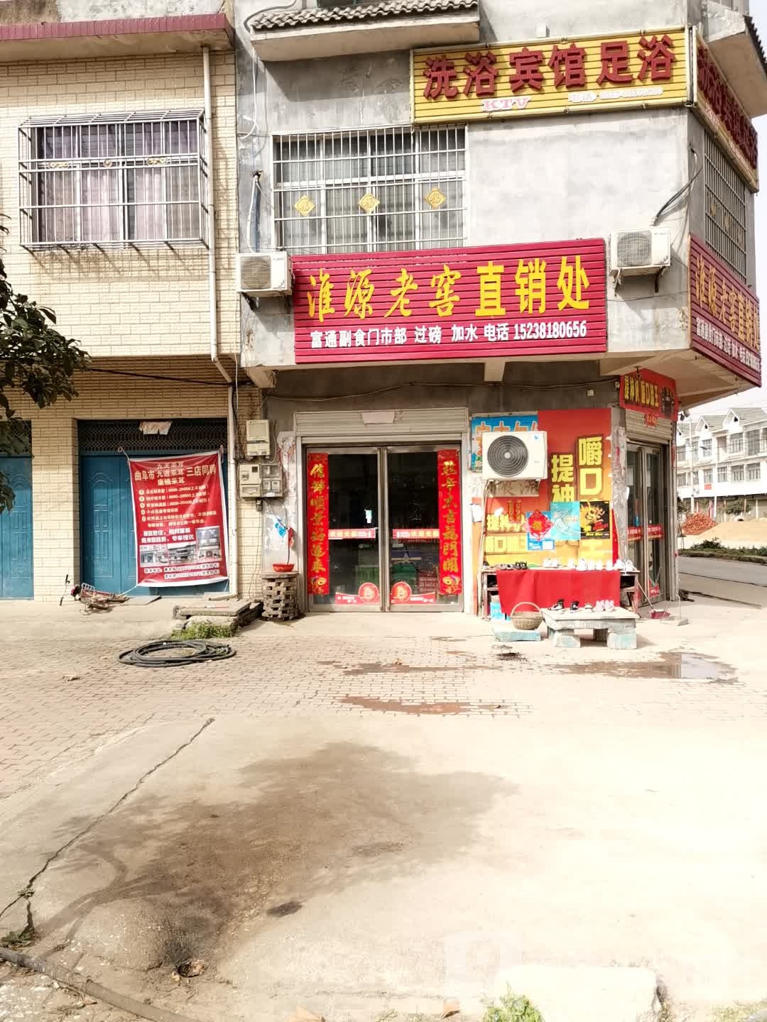 洗浴旅馆足浴