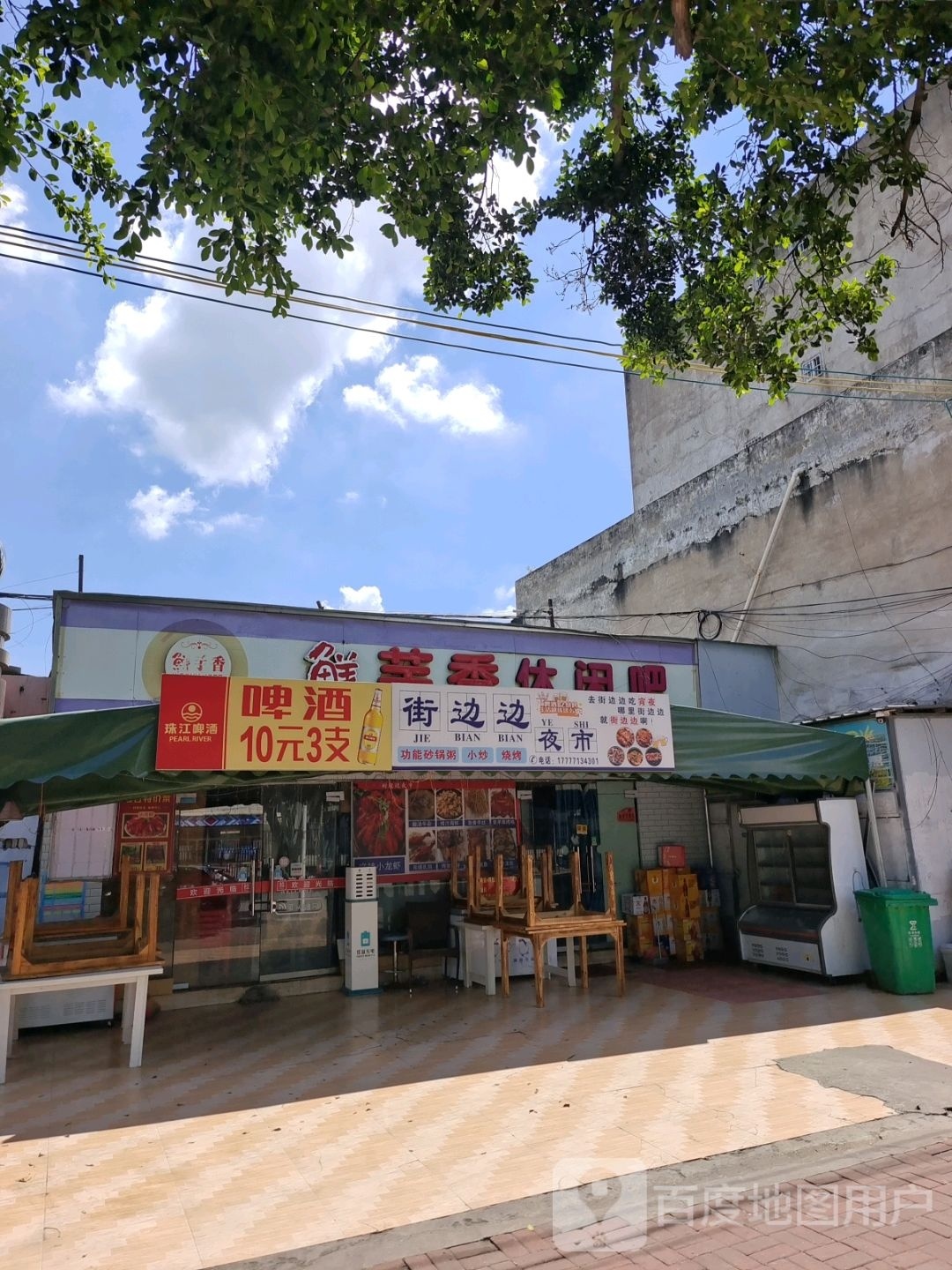 街边边碳炉生料火锅