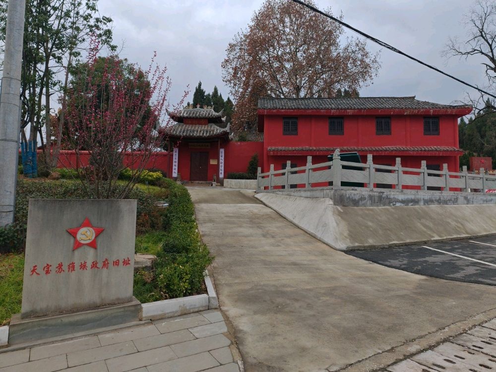 梓潼县许州镇天宝村博物馆