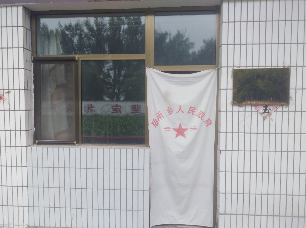 山阴县广武镇退役军人服务站