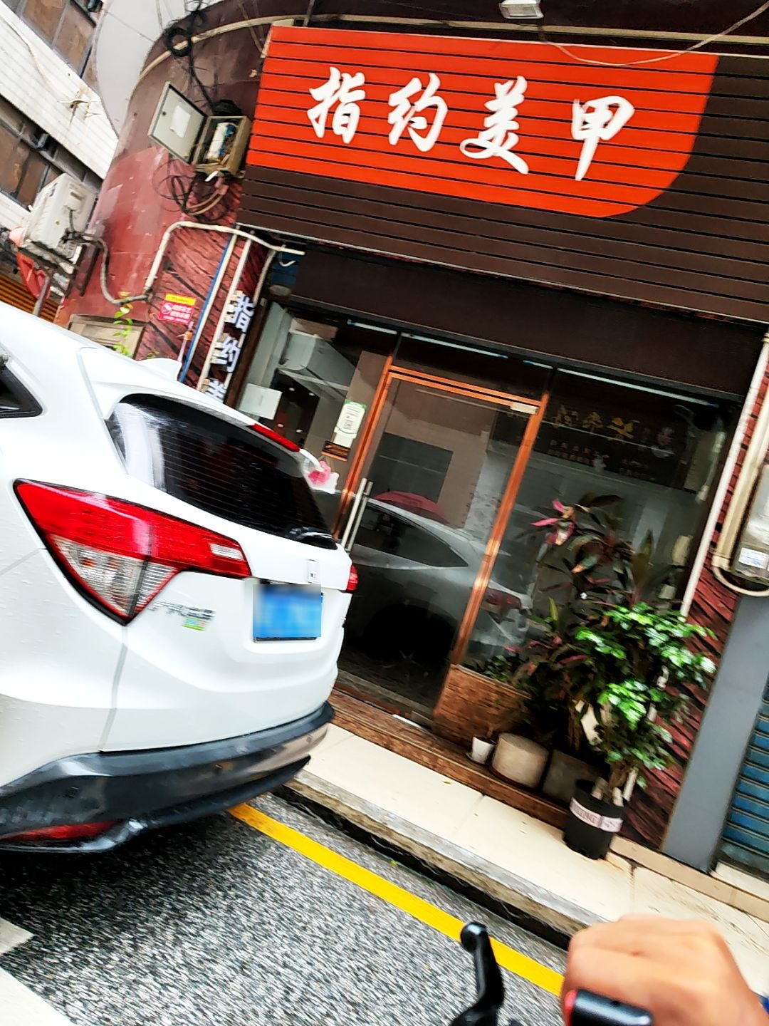 指约美甲(乐华中路店)