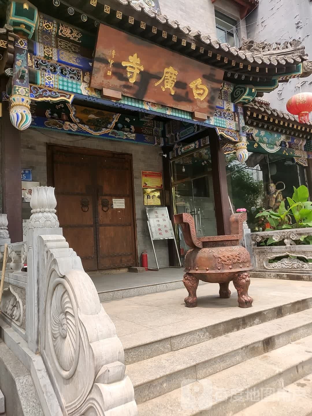 白广寺