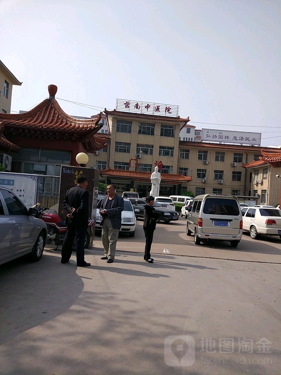 莒南县中医院