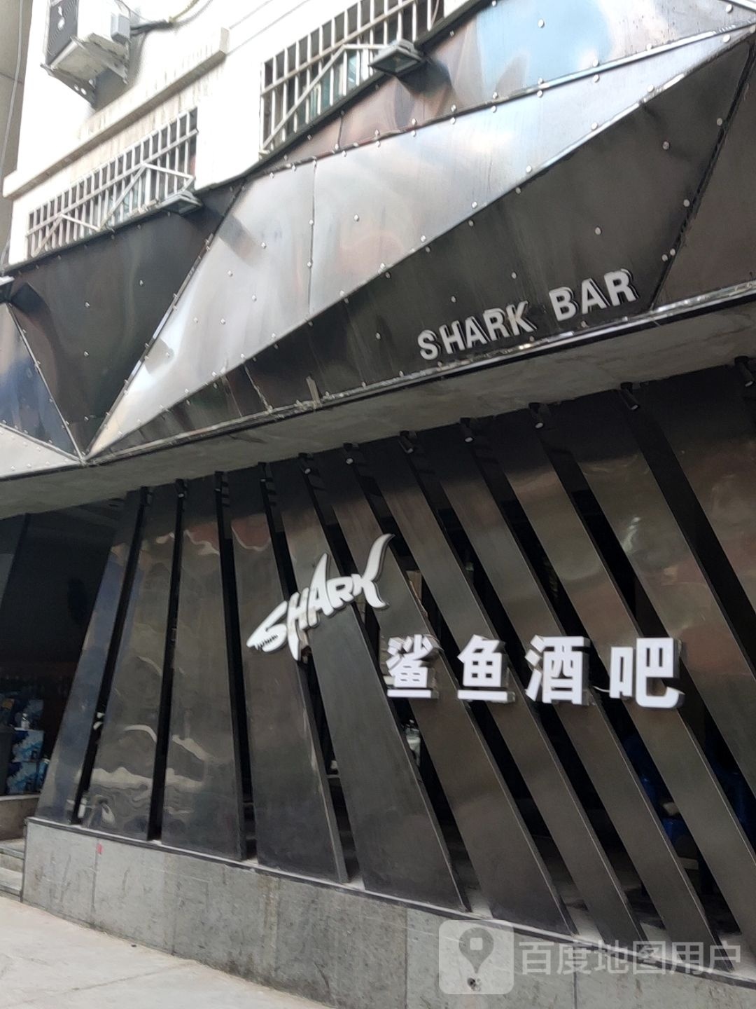 SHARK鲨鱼BAR