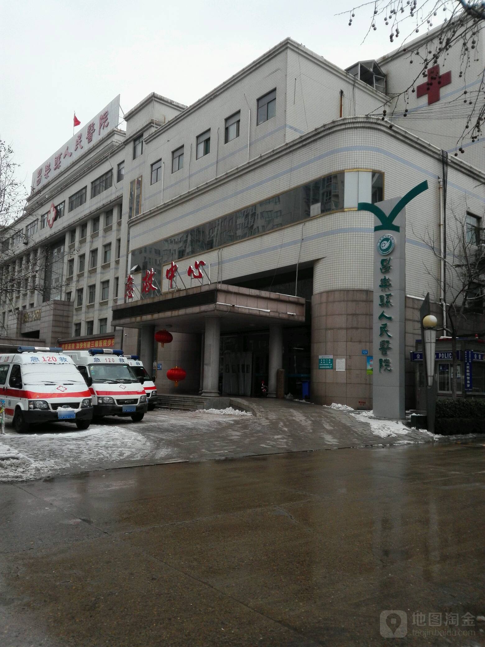 昌乐县人民医院