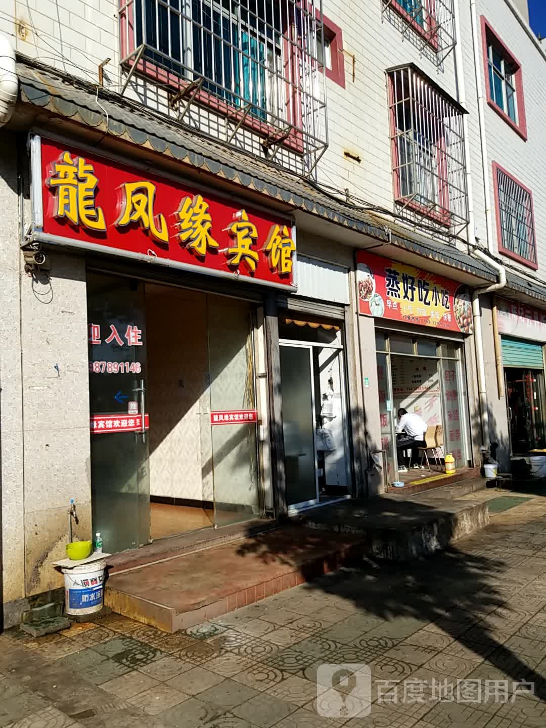 蒸好吃小吃(威楚大道店)