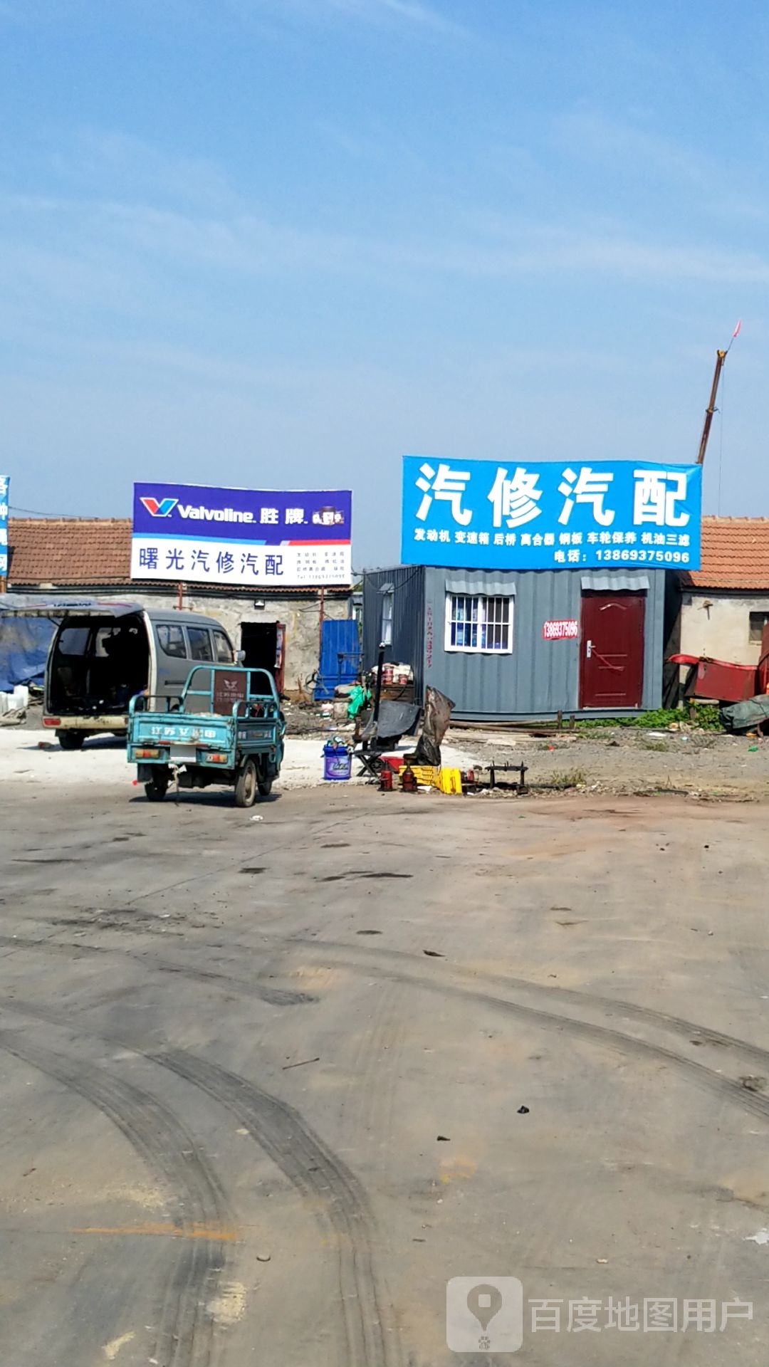 薯光汽修汽配