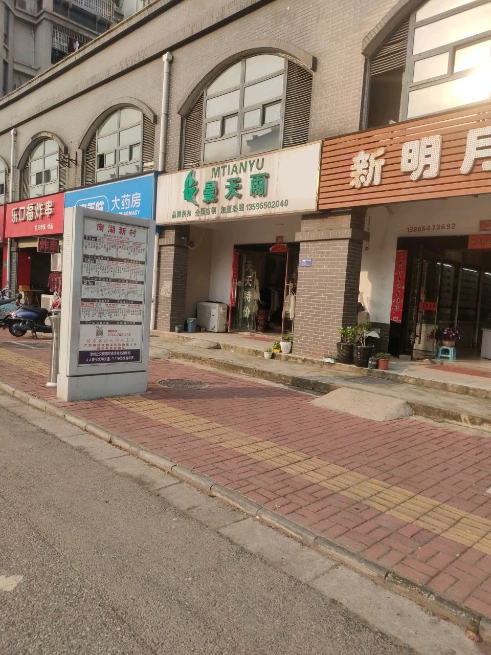 新明月眼镜(静安新城店)