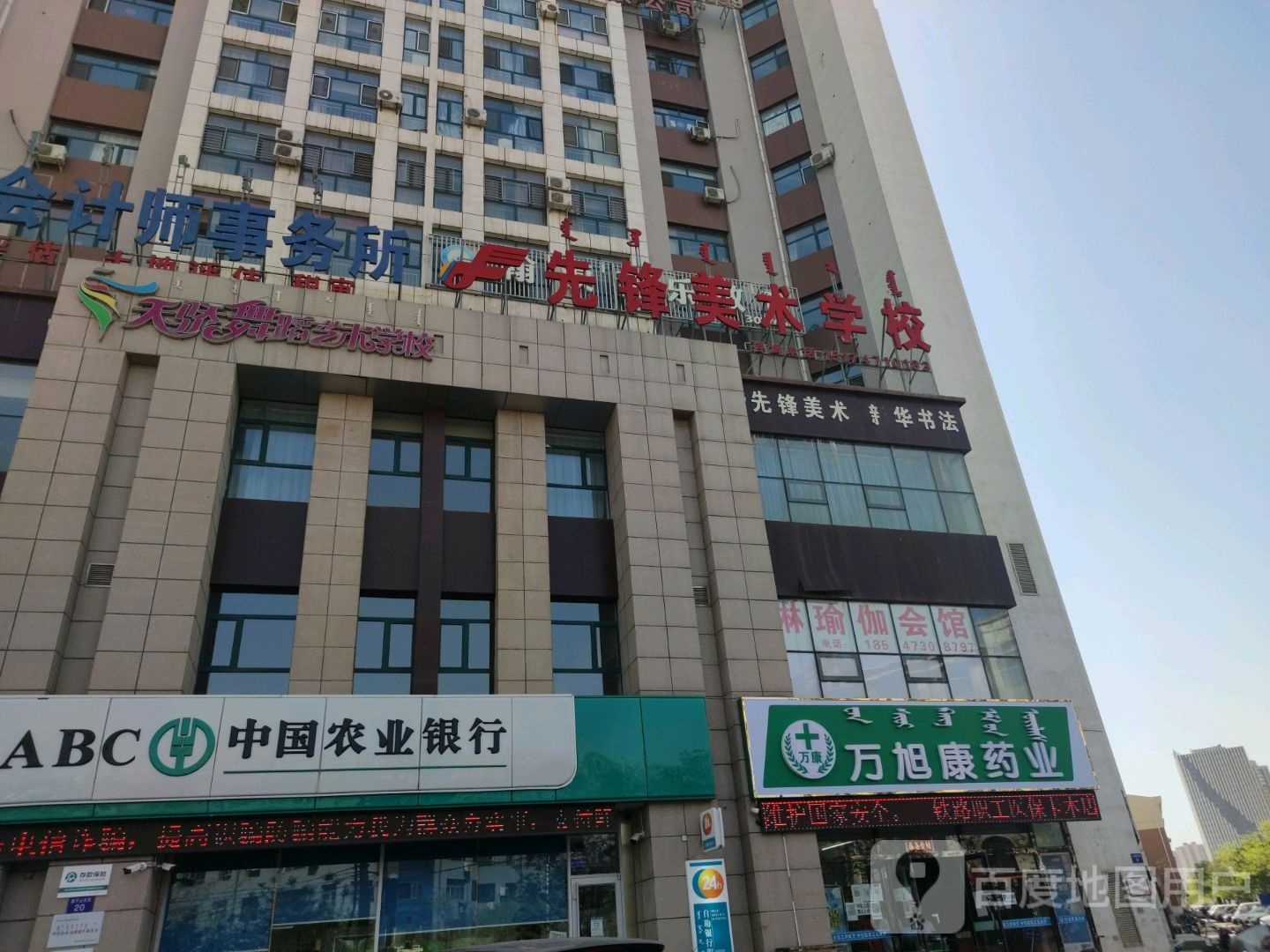 天骄舞室艺术学校(公园南路店)