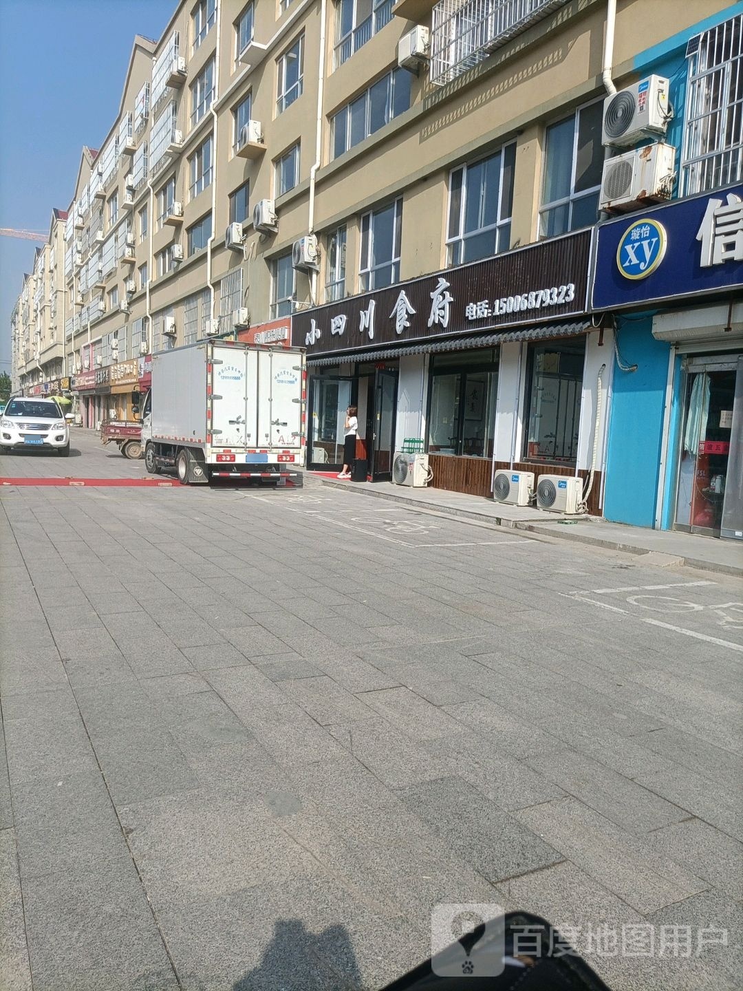 小四川食府(吴家家苑店)