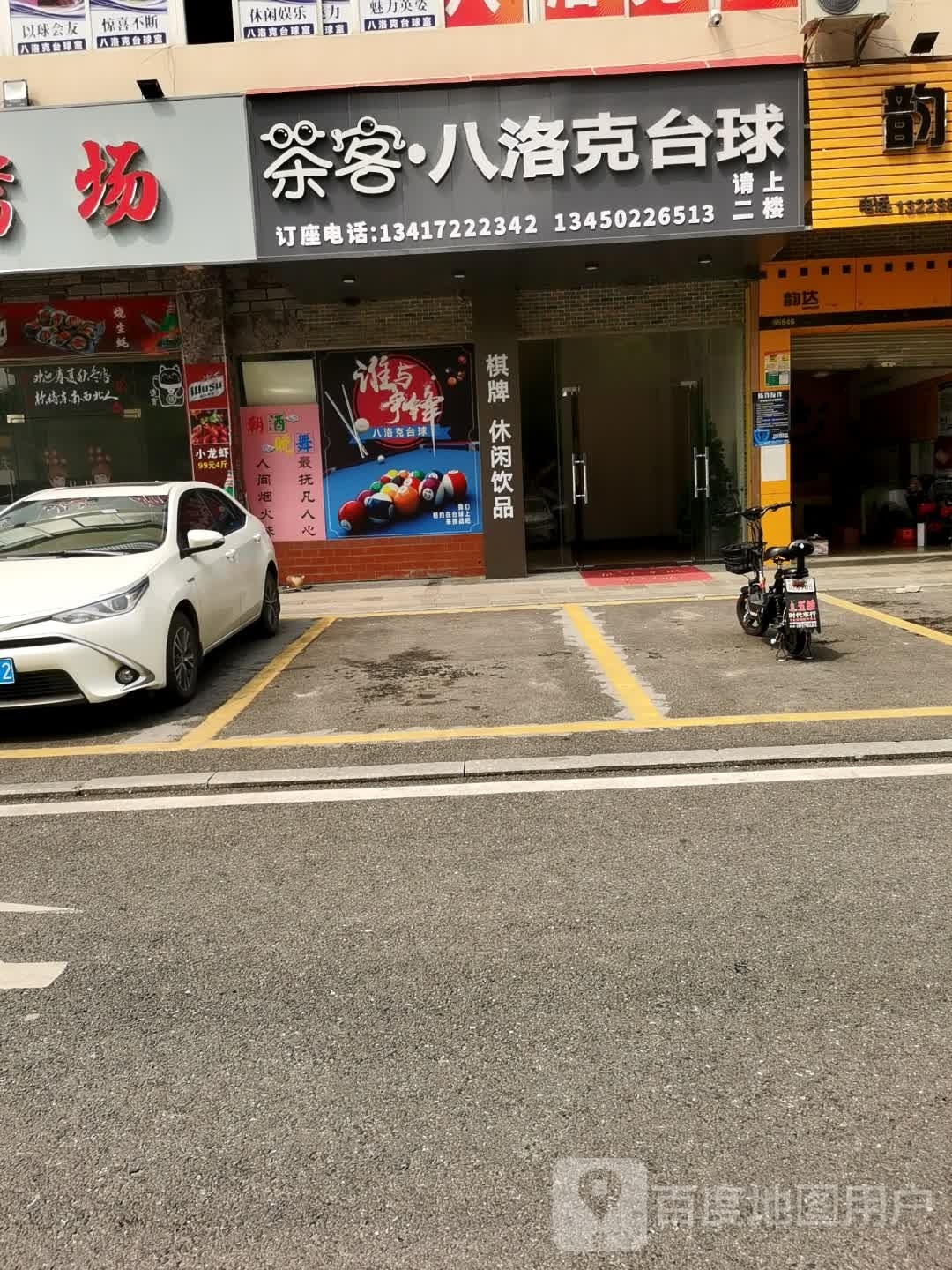 茶客·克洛屉八麇砸台球