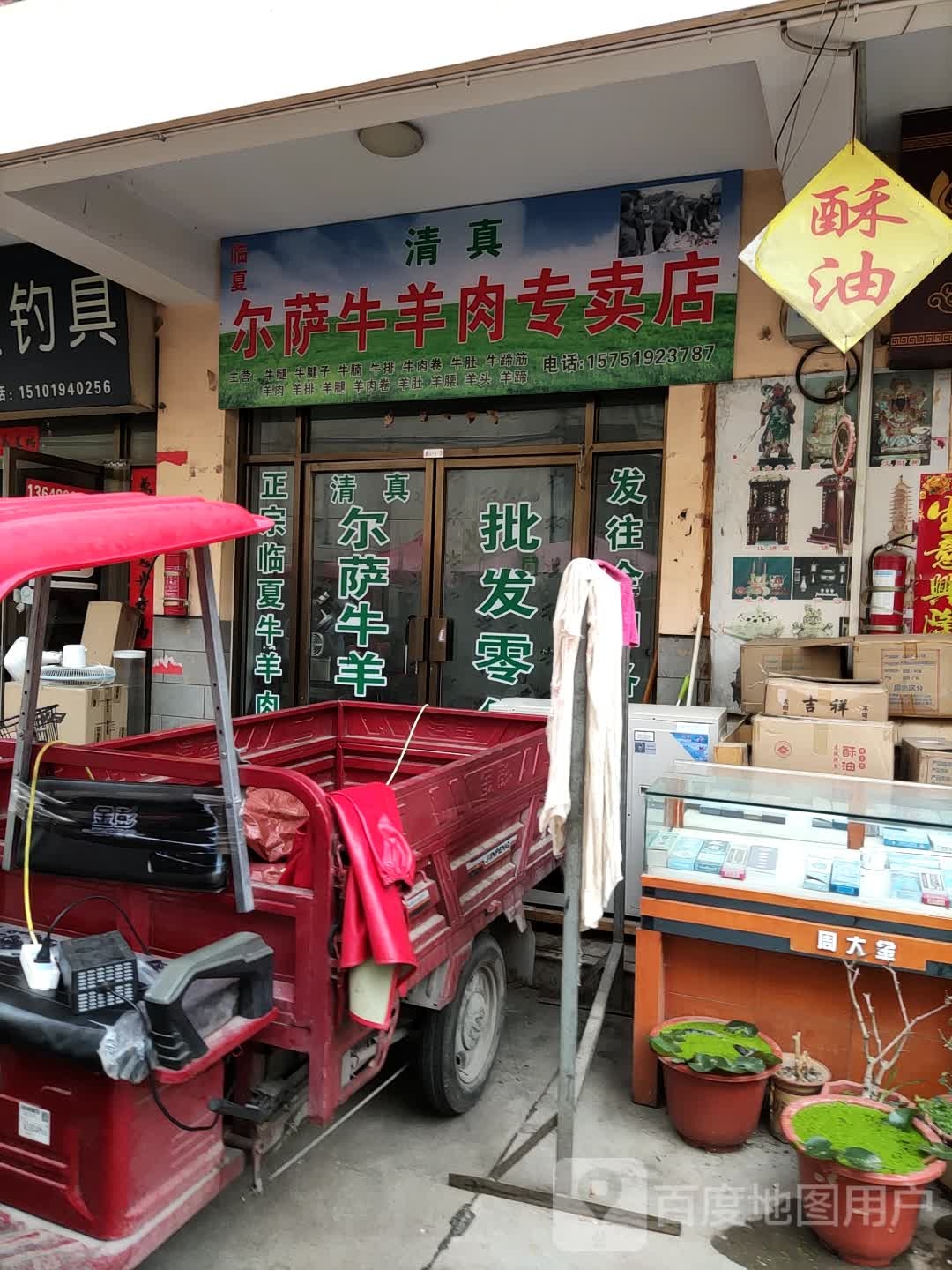 地中海(友好路店)