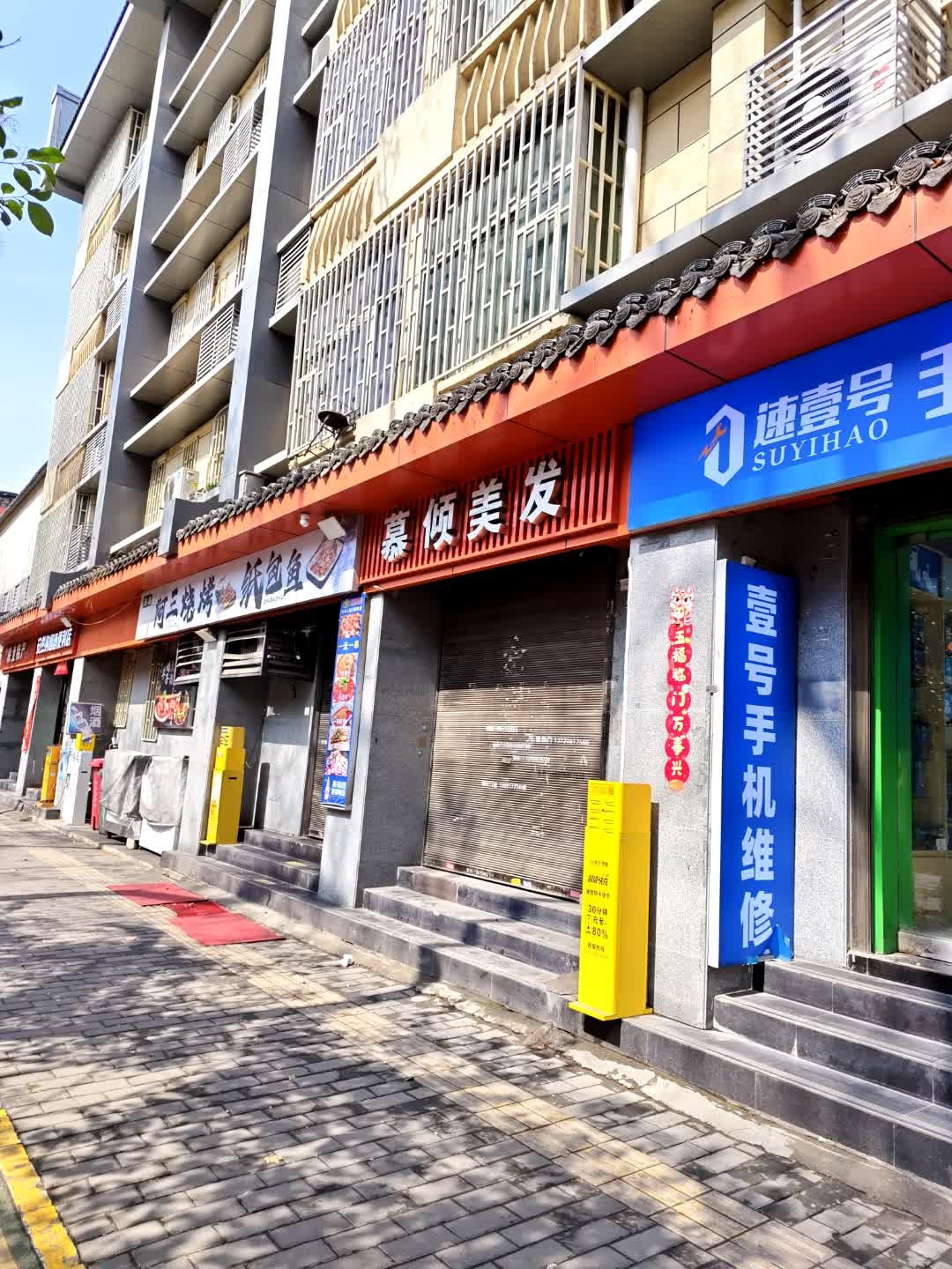 清真阿三烧烤纸包鱼