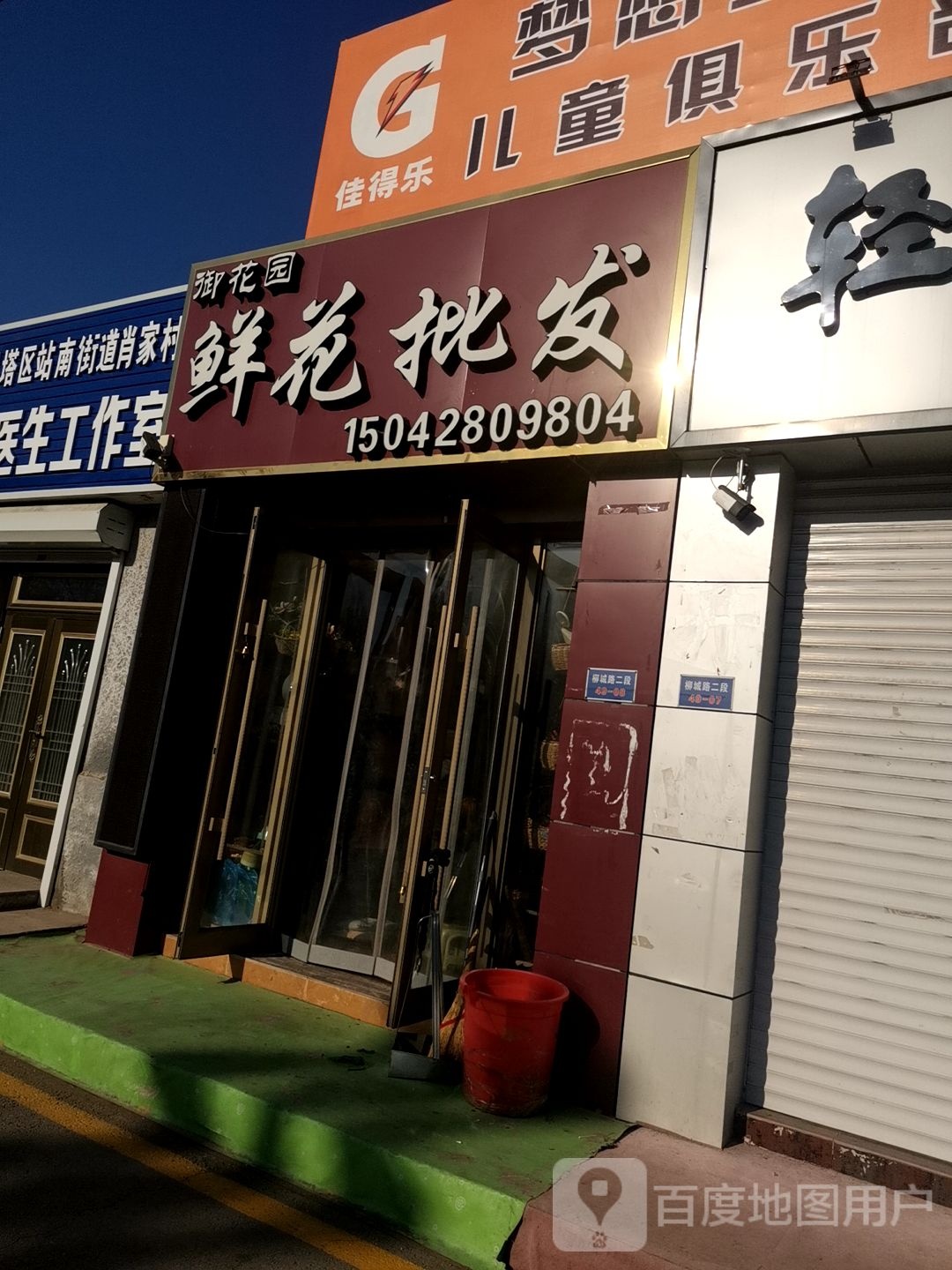 御花园鲜花批发