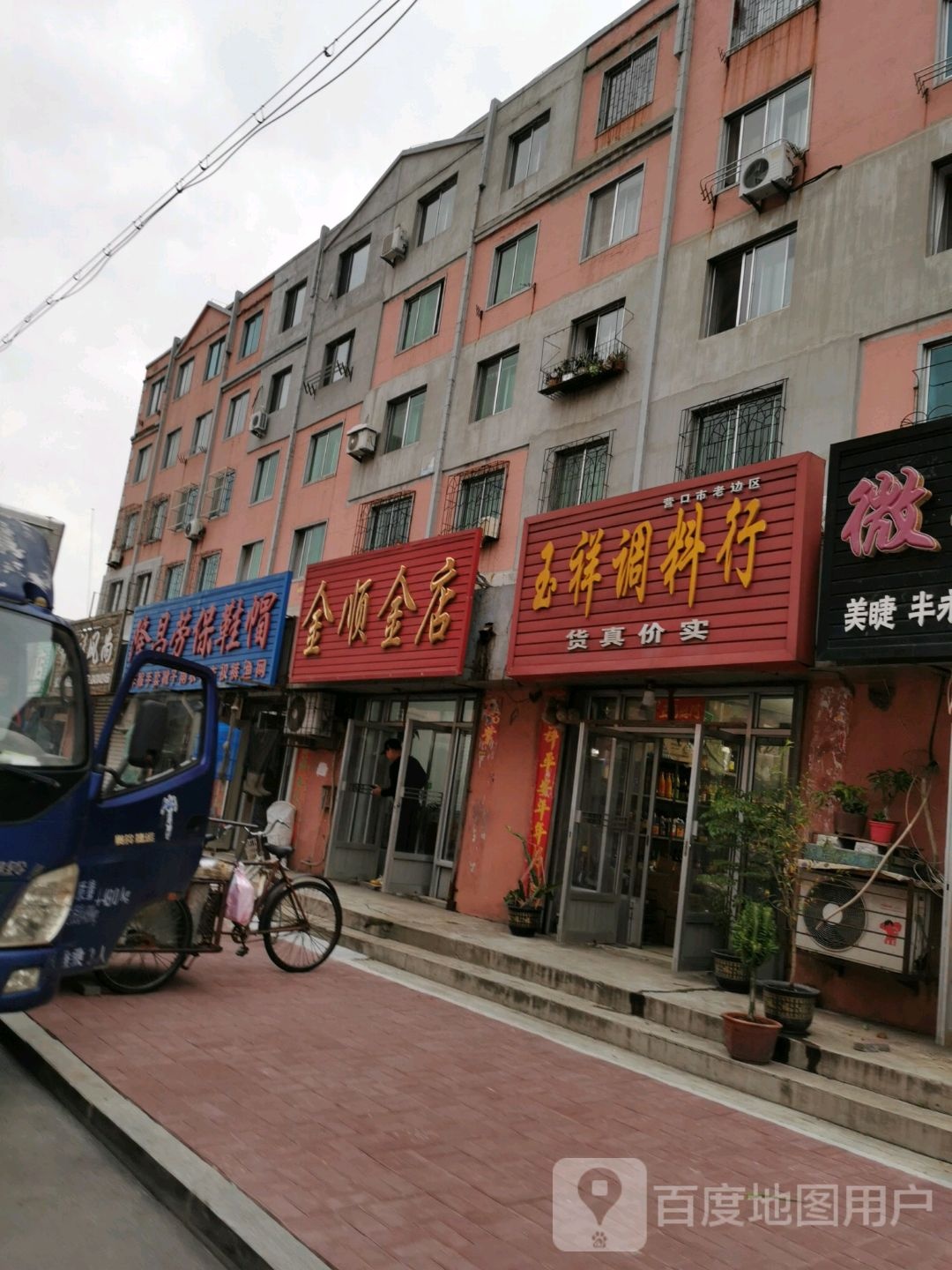 金顺金店