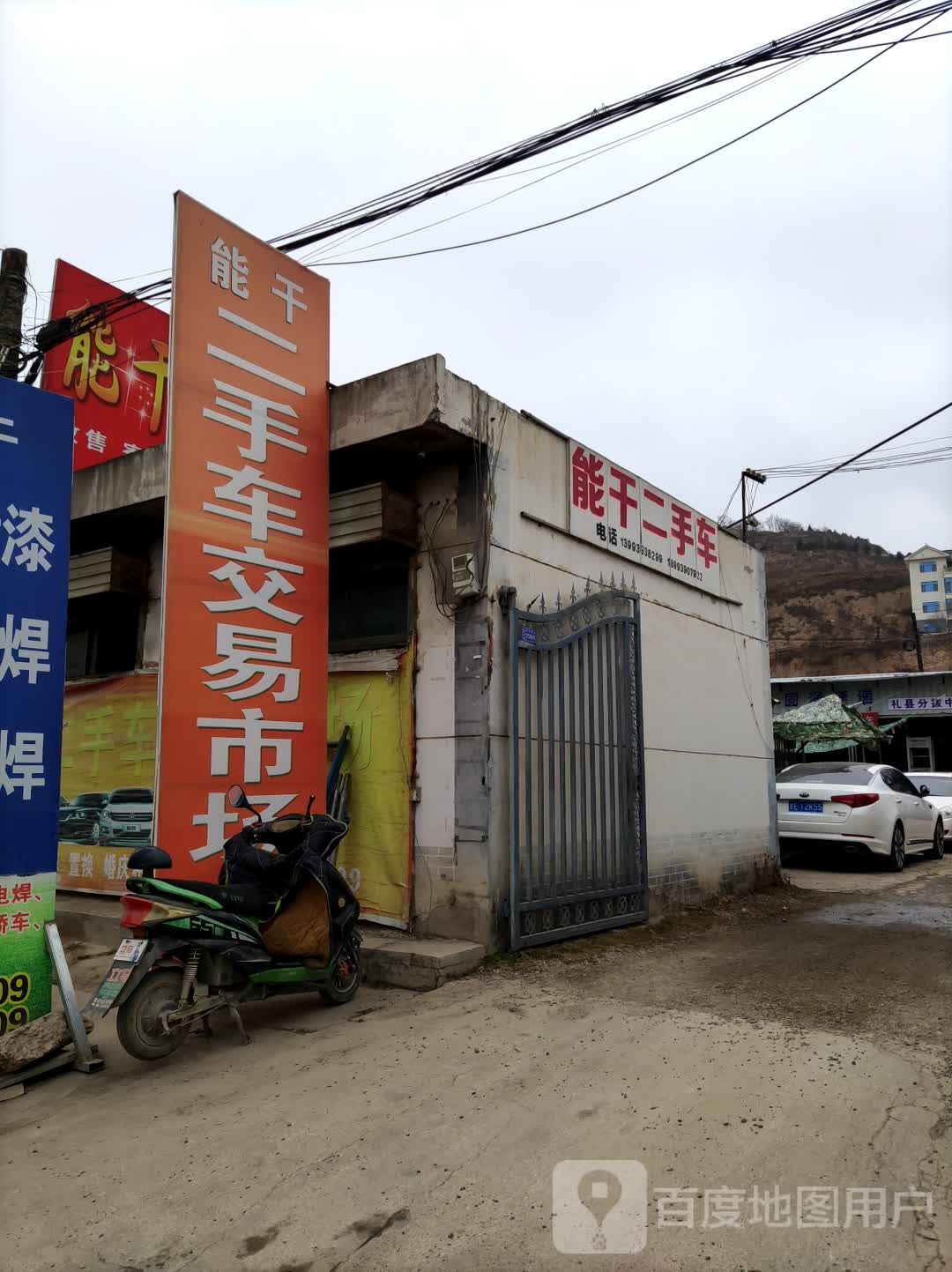 能干汽车维修中心