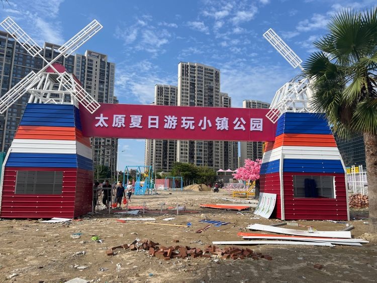 太原夏日游玩小镇公园