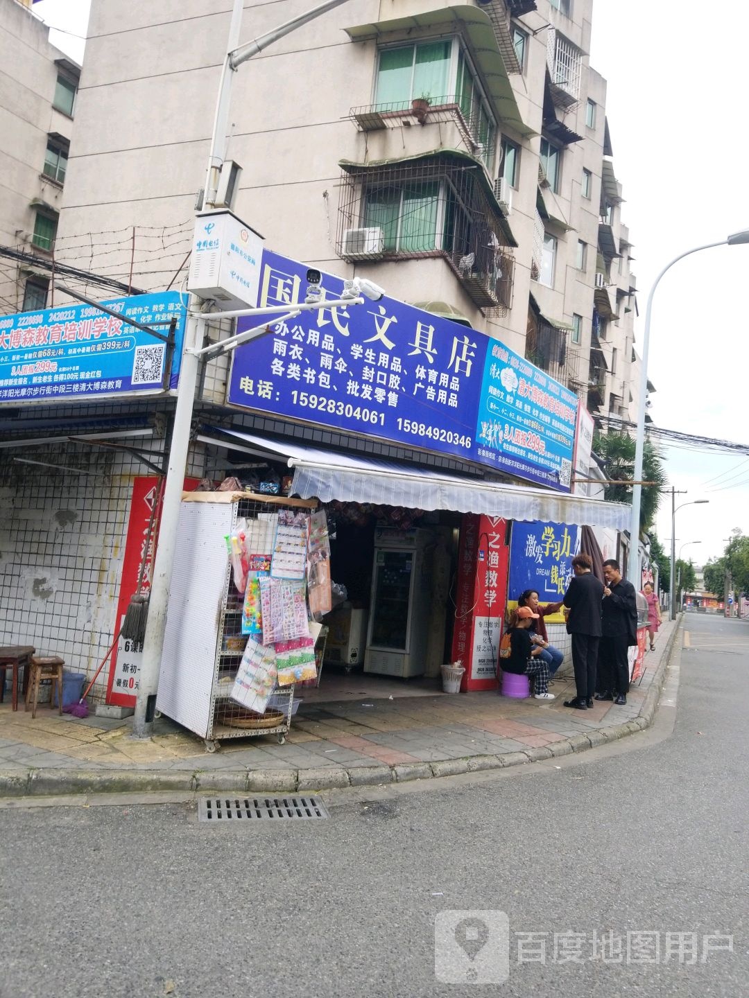国民文具