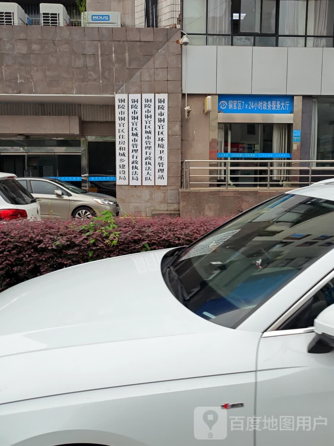 铜陵市铜官区城市管理行政执法局