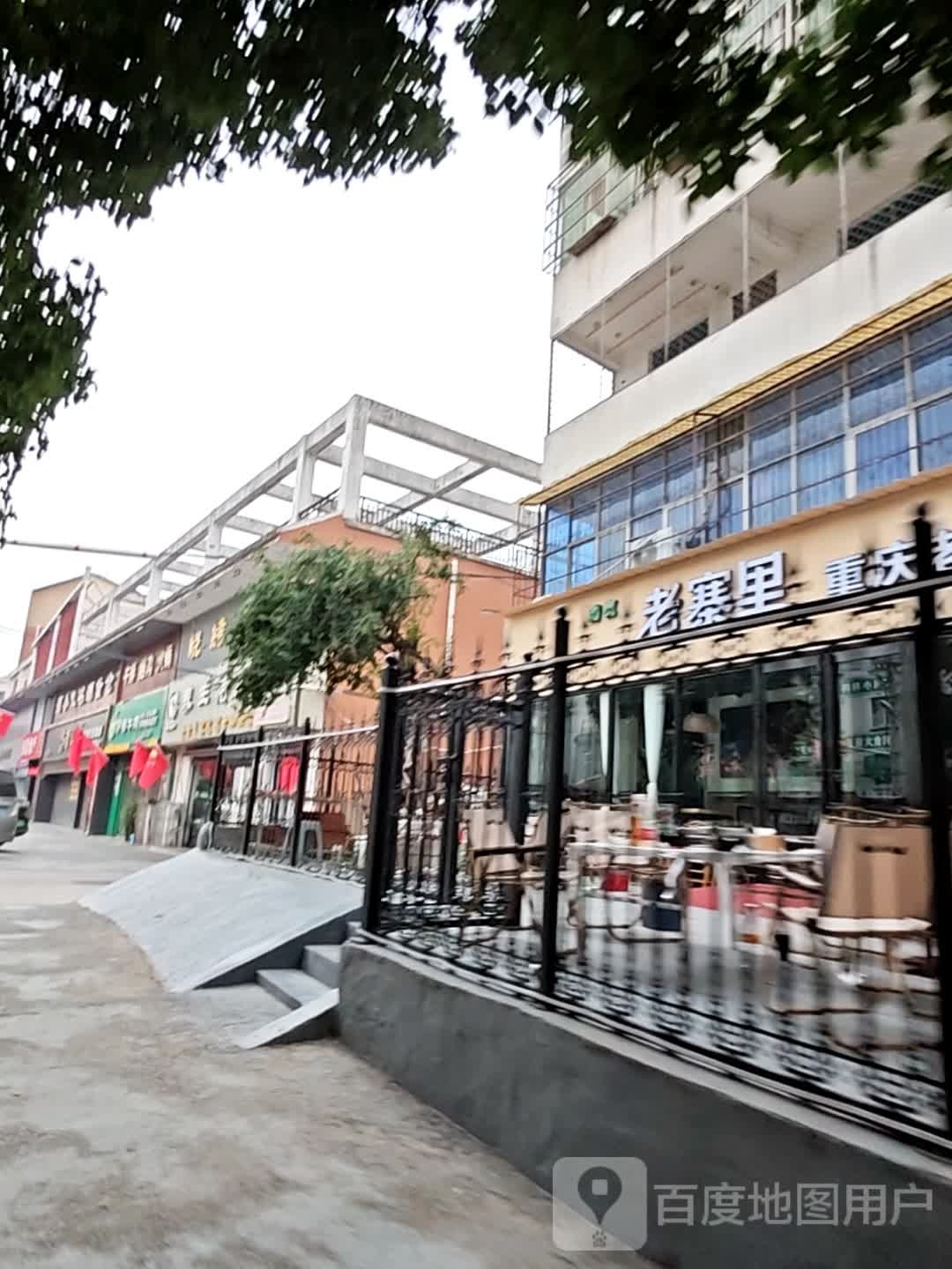 老寨里重庆老火锅·清真(海河路店)
