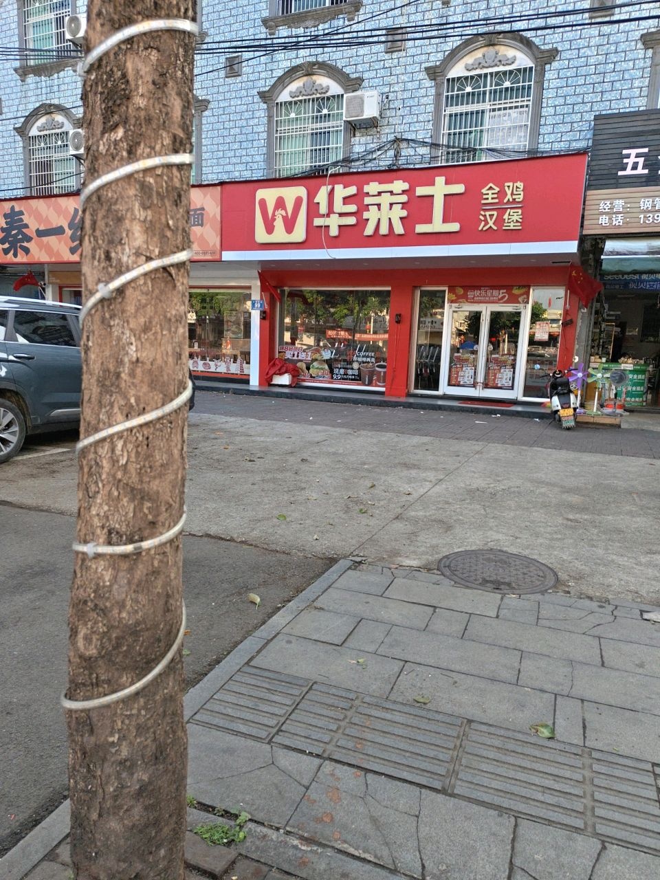 秦一绝肉夹馍陕西手工面(兴隆店)