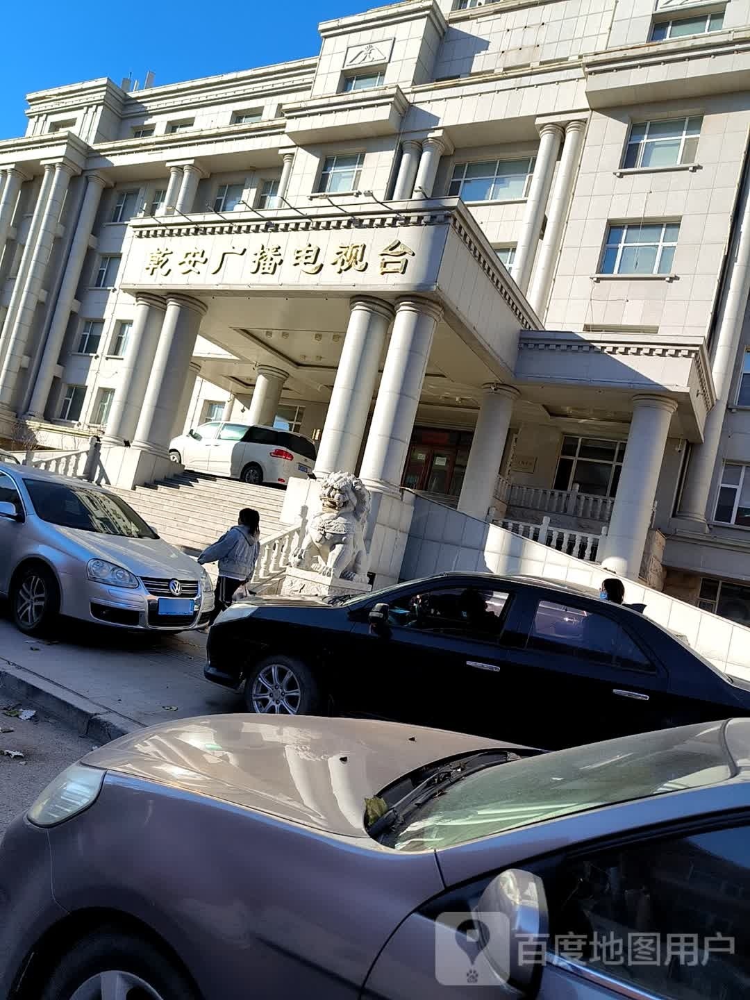 乾安广播电视台
